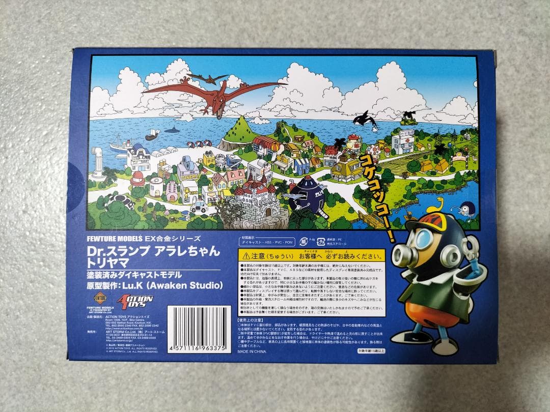 EX合金 トリヤマロボ Dr.スランプ アラレちゃん ドラゴンボール 鳥山明