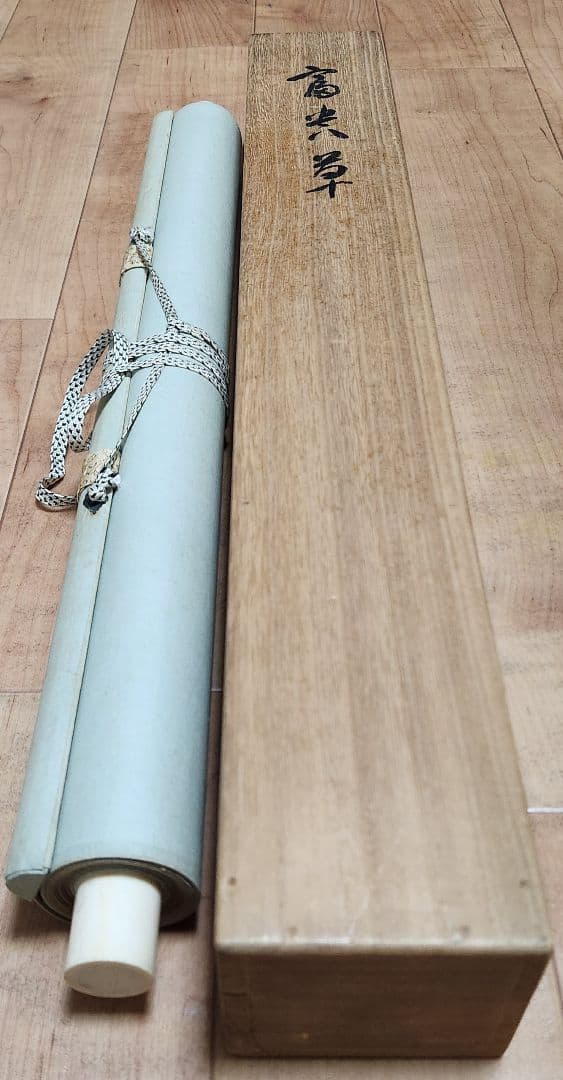 【富貴草図】戸田北遥 2607 牡丹に蜂 共箱　掛け軸　肉筆