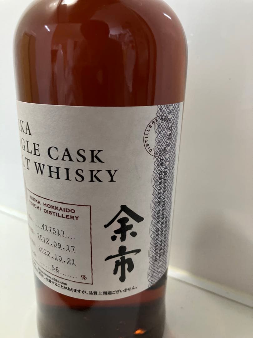 余市10年　シングルカスク