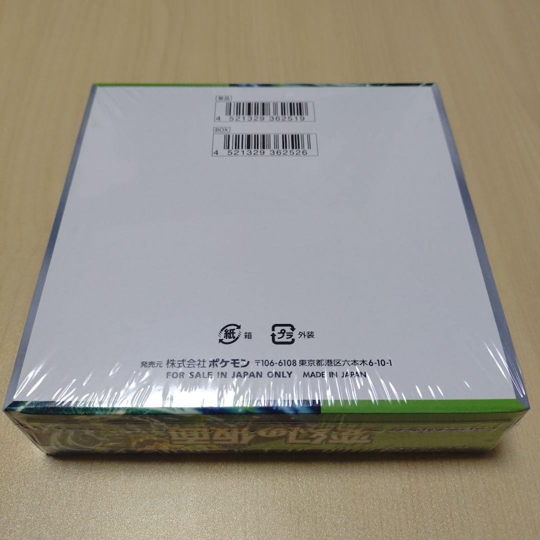 ポケモンカード 変幻の仮面 シュリンク付き