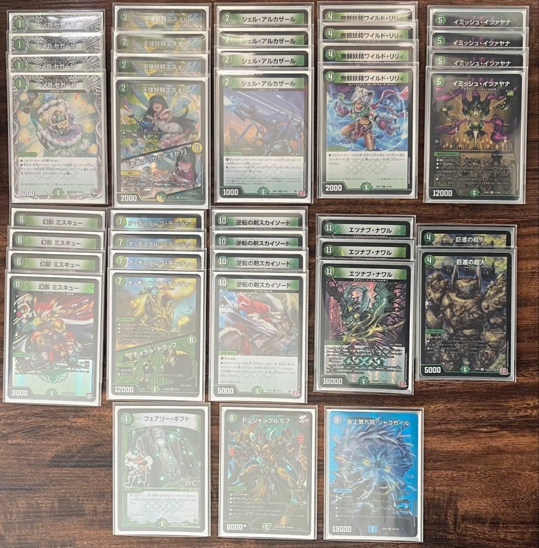 【DMデッキNo.2】緑単イミッシュデッキ　メインデッキ40枚　オリジナル版構築