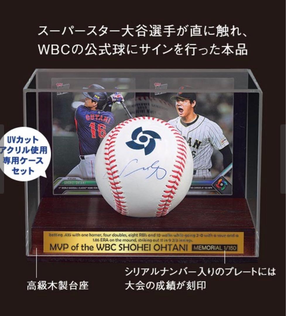 大谷翔平トレーディングカード2枚とWBC OFFICIAL BALL直筆サイン