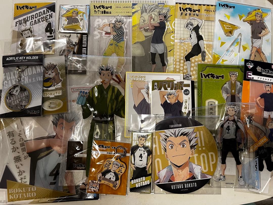 木兎光太郎　グッズ　まとめ売り　20個