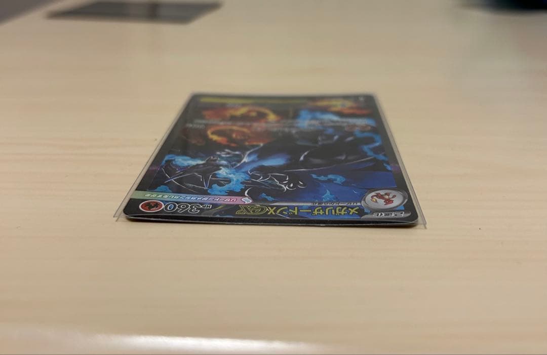 メガリザードンX EX SAR ポケモンカード