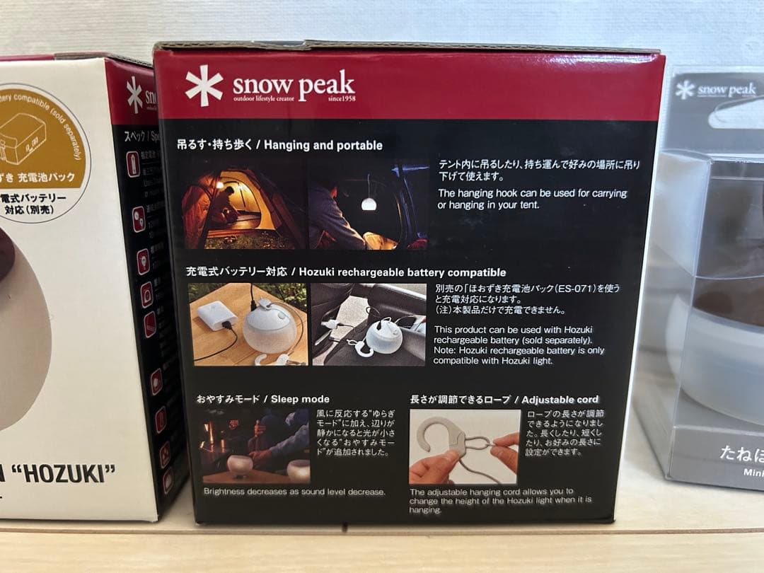 【半額】スノーピーク ほおずき たねほおずき 各2個