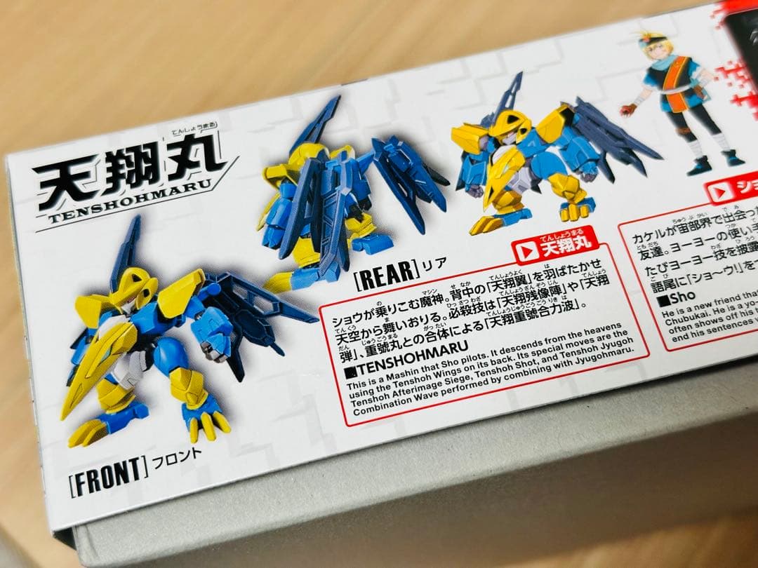 魔神創造伝ワタル 8種セット バンダイ