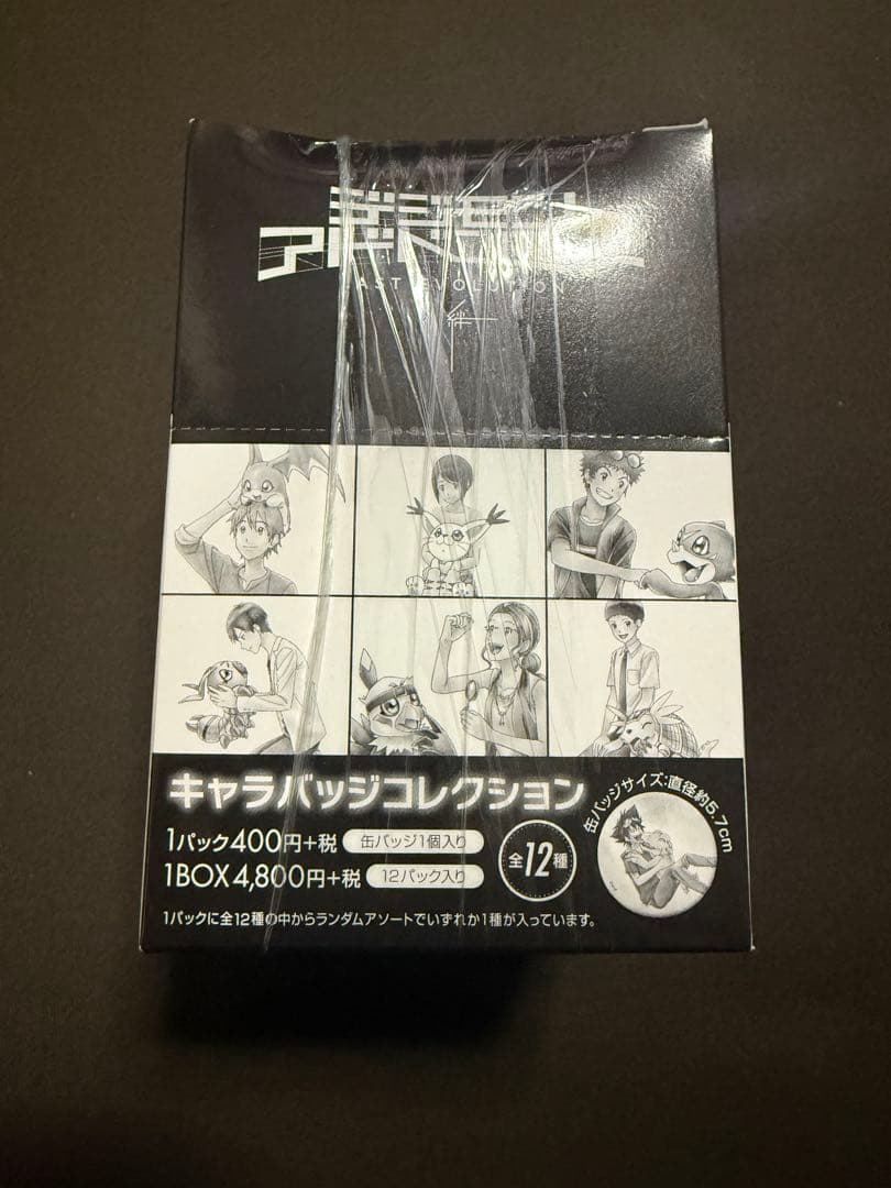 デジモンLAST EVOLUTION 絆 キャラバッジコレクション 1BOX