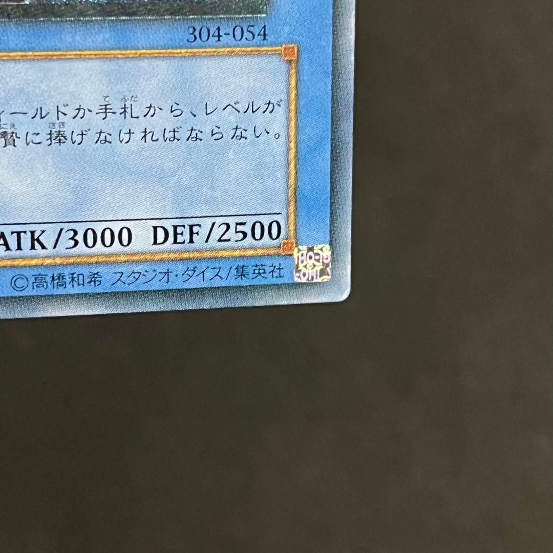 【良品】遊戯王カード カオスソルジャー レリーフ