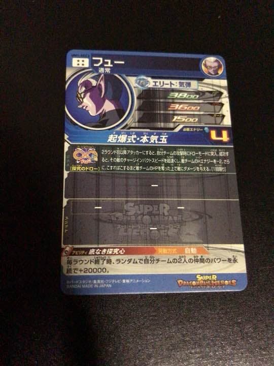 【完全美品】SDBH  フュー