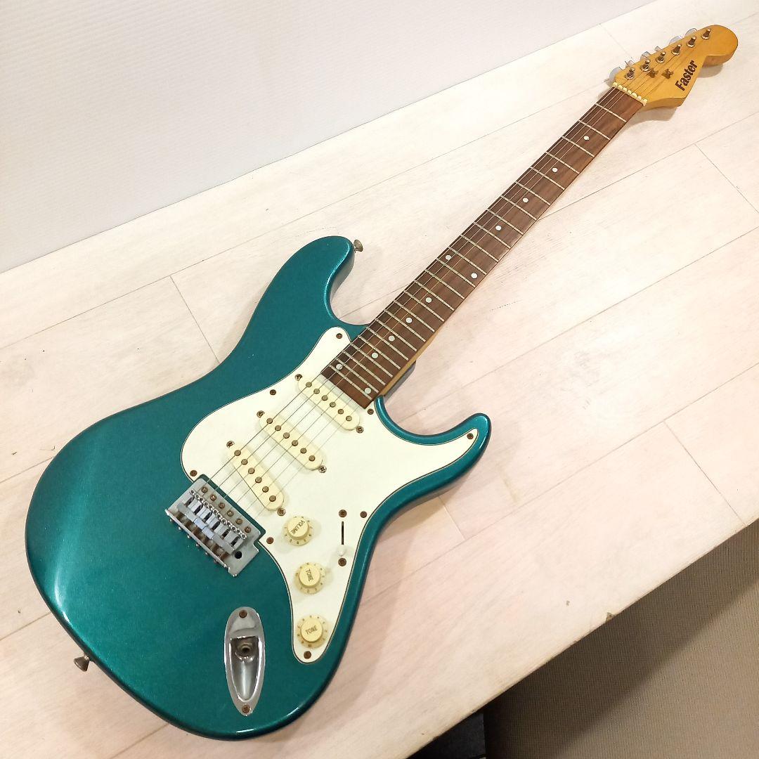 現状渡し Faster 24フレット仕様 ストラトキャスター エメラルドグリーン
