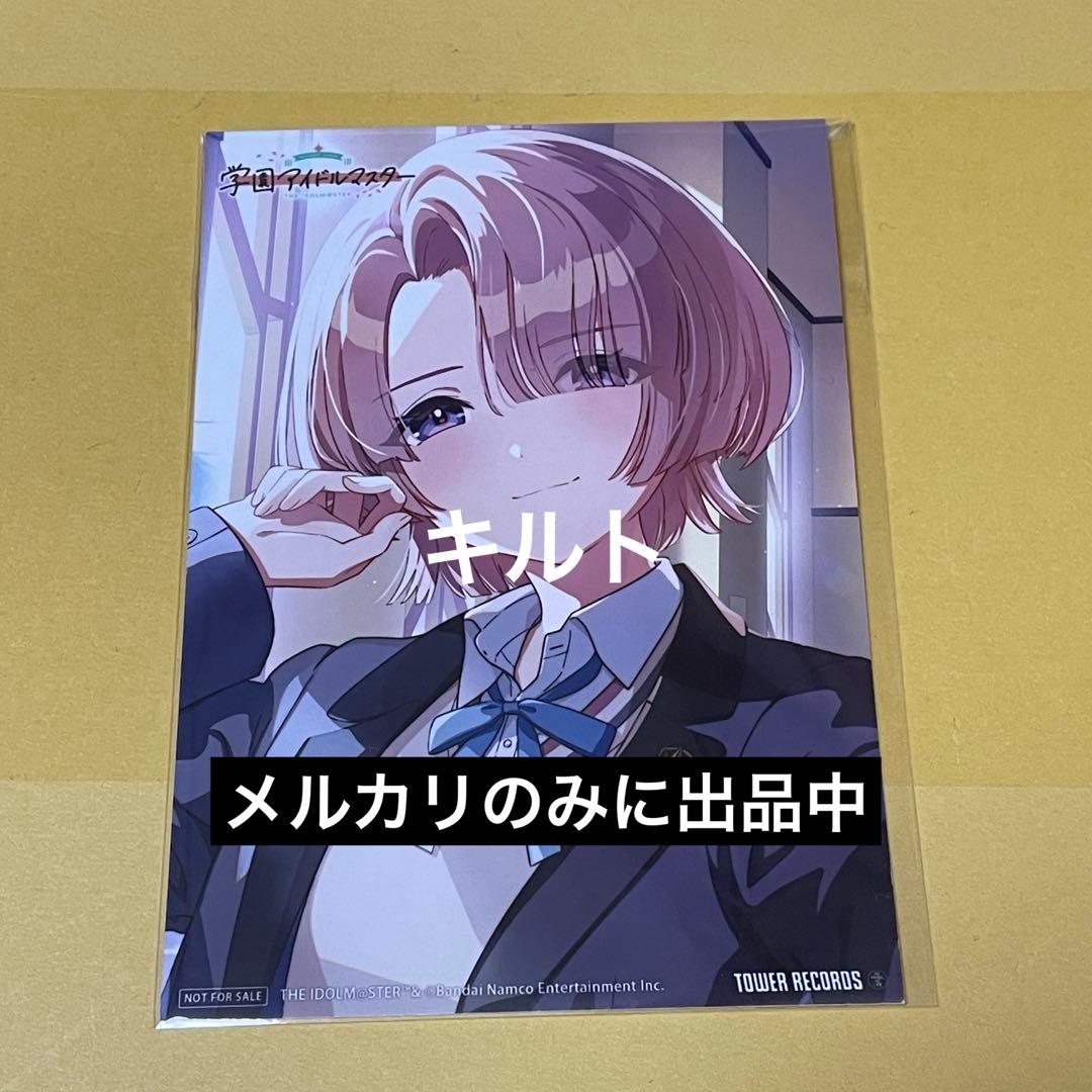 有村麻央 特典 ブロマイド 学園アイドルマスター タワレコ