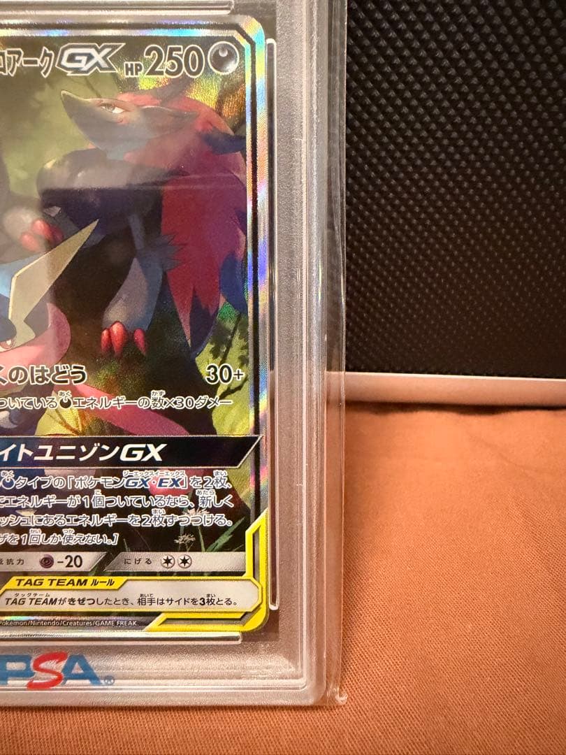 【PSA10】ゲッコウガ＆ゾロアークGX SR SA SM9a 059/055