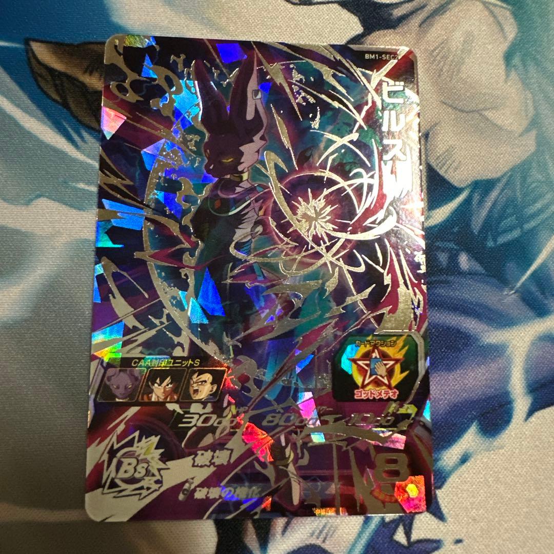 SDBH ドラゴンボールヒーローズSEC 高騰中‼︎