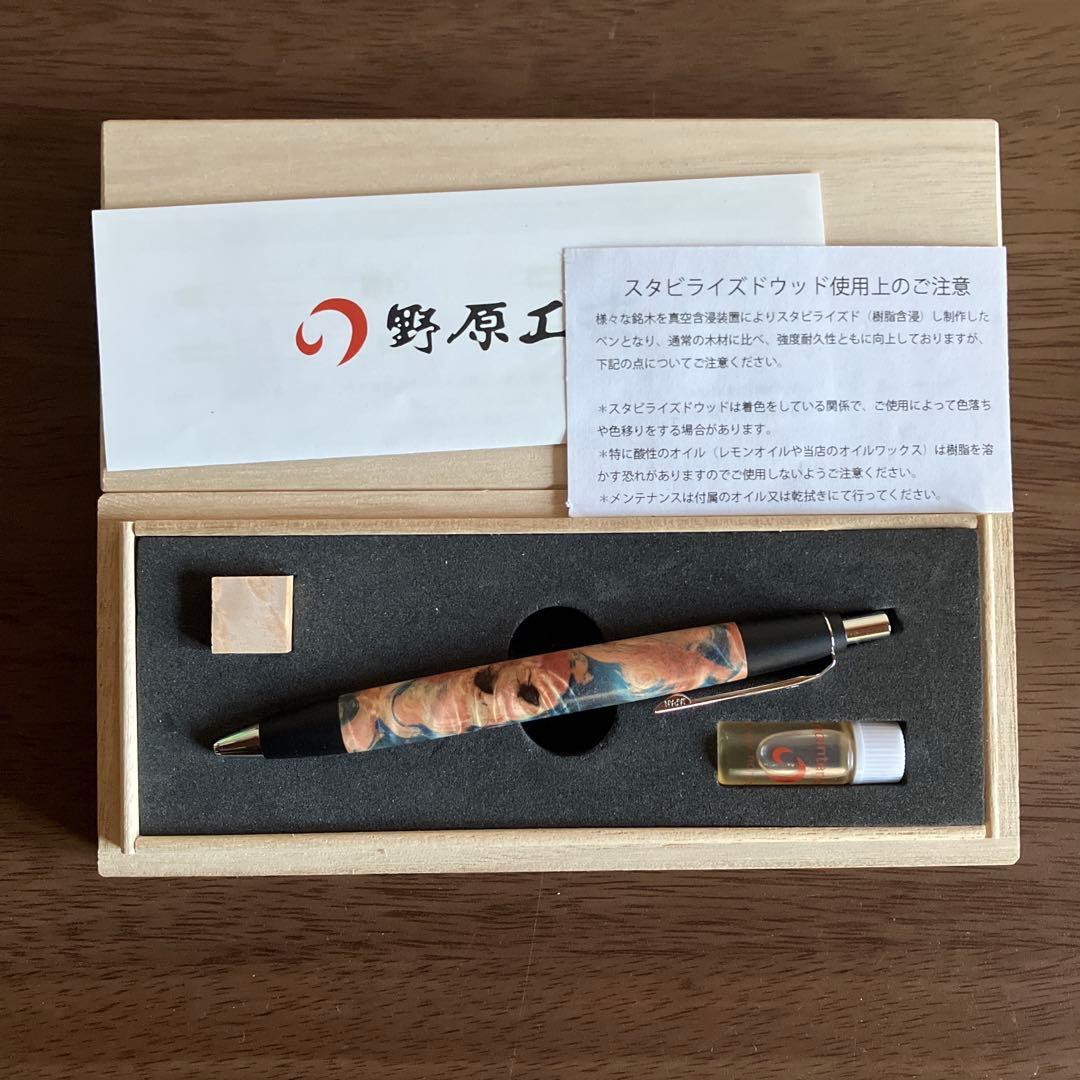 鳩麦　野原工芸　スタンダードボールペン