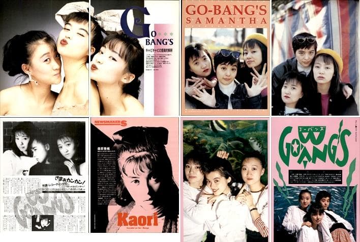 GO-BANG'S ゴーバンズ 雑誌 切り抜き 220P★貴重！デビュー～