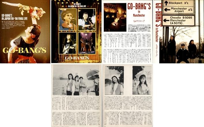GO-BANG'S ゴーバンズ 雑誌 切り抜き 220P★貴重！デビュー～