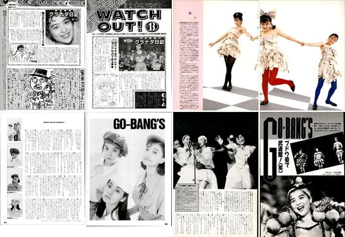 GO-BANG'S ゴーバンズ 雑誌 切り抜き 220P★貴重！デビュー～