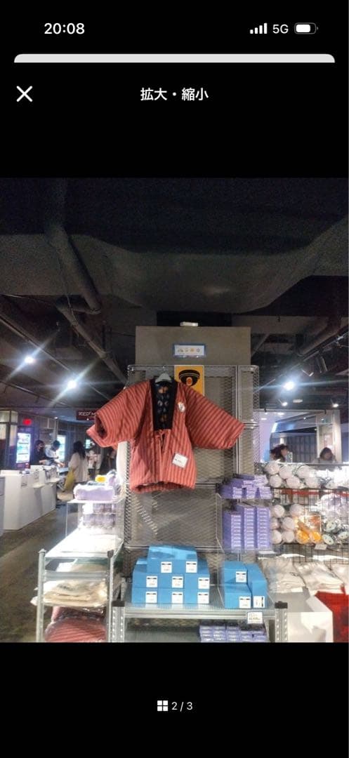 日常組 × RED はんてん　レア　未使用　東京タワーコラボ