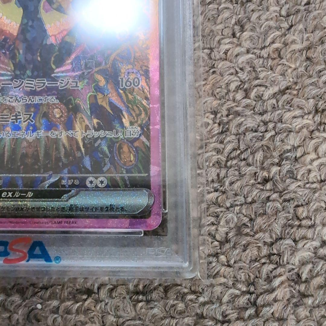 ポケモンカード　ブラッキーex sar psa10