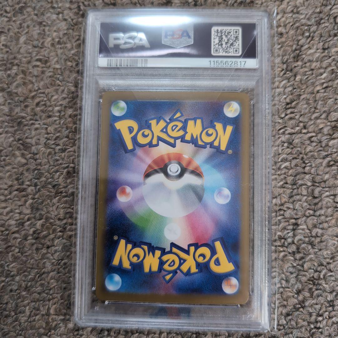 ポケモンカード　ブラッキーex sar psa10