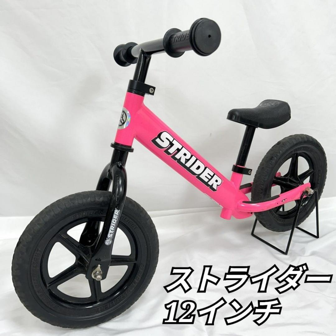 ストライダー 12インチ ピンク スタンド付き STRIDER キックバイク