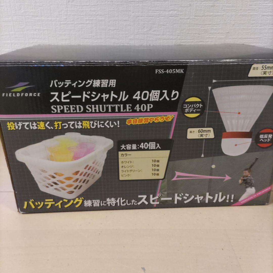 FIELD FORCE トスマシン 透明チューブ付き