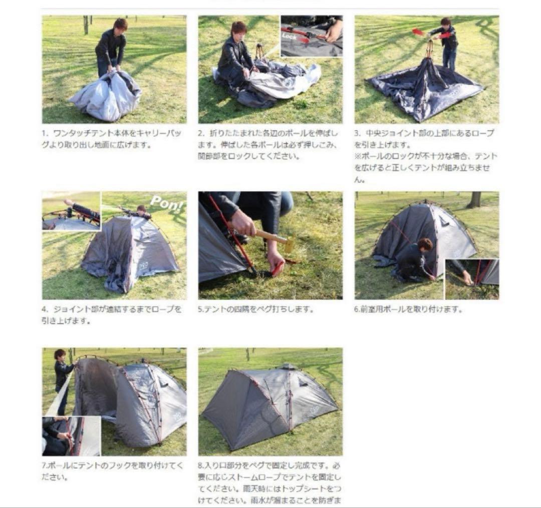 DOD ライダーズタンデムテント