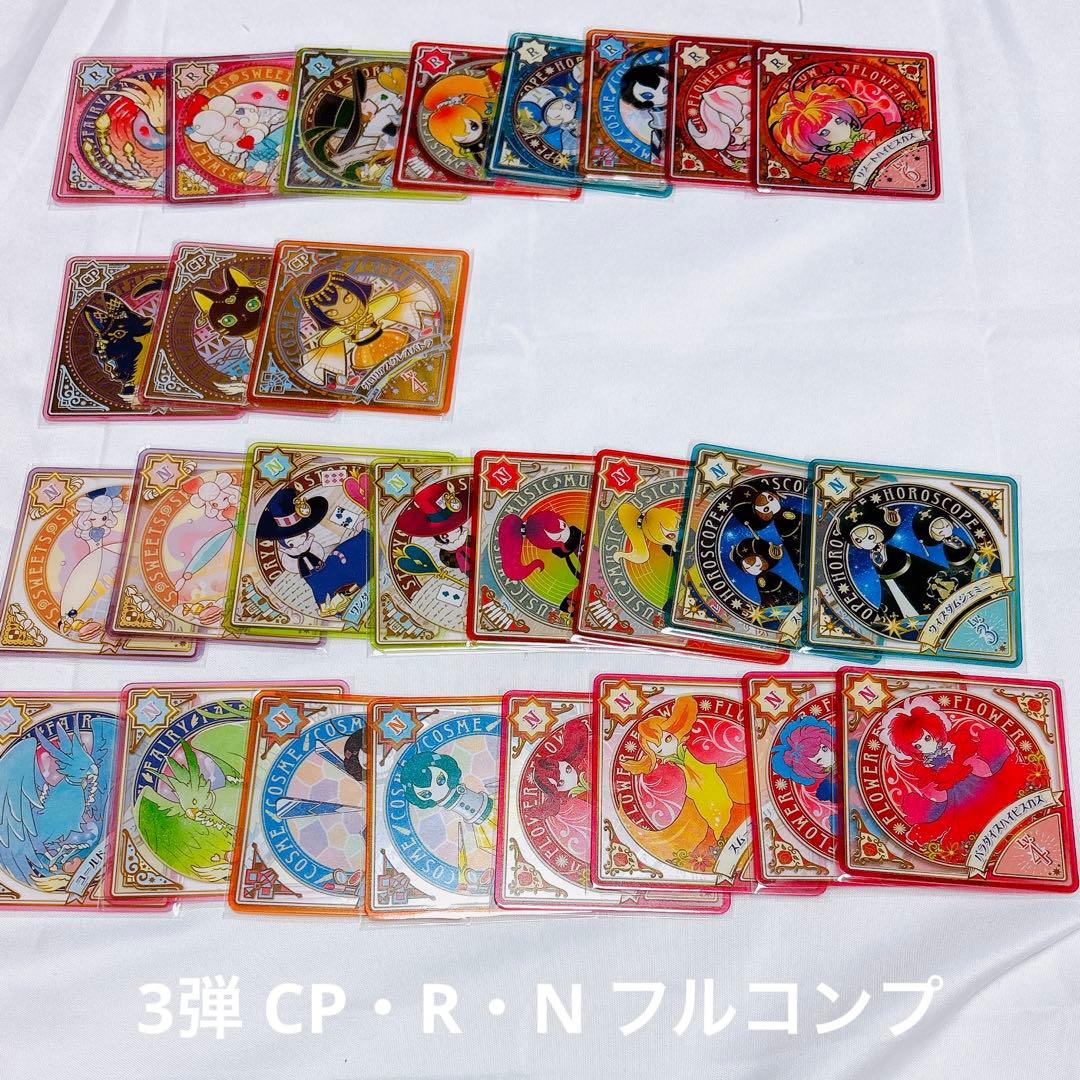 アイカツプラネット アイカツ スイング 被りなし 約315枚セット