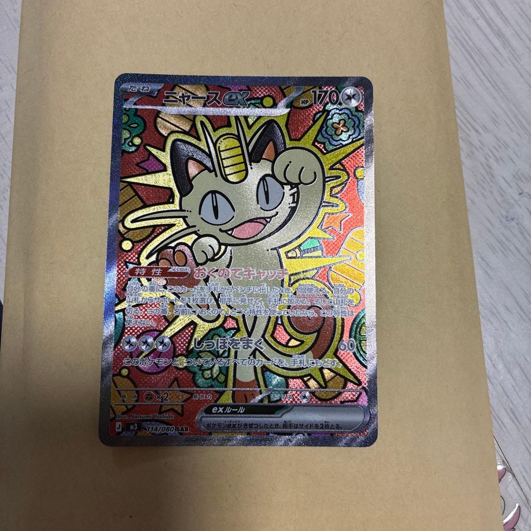 【美品・値引き可】ニャースex sar