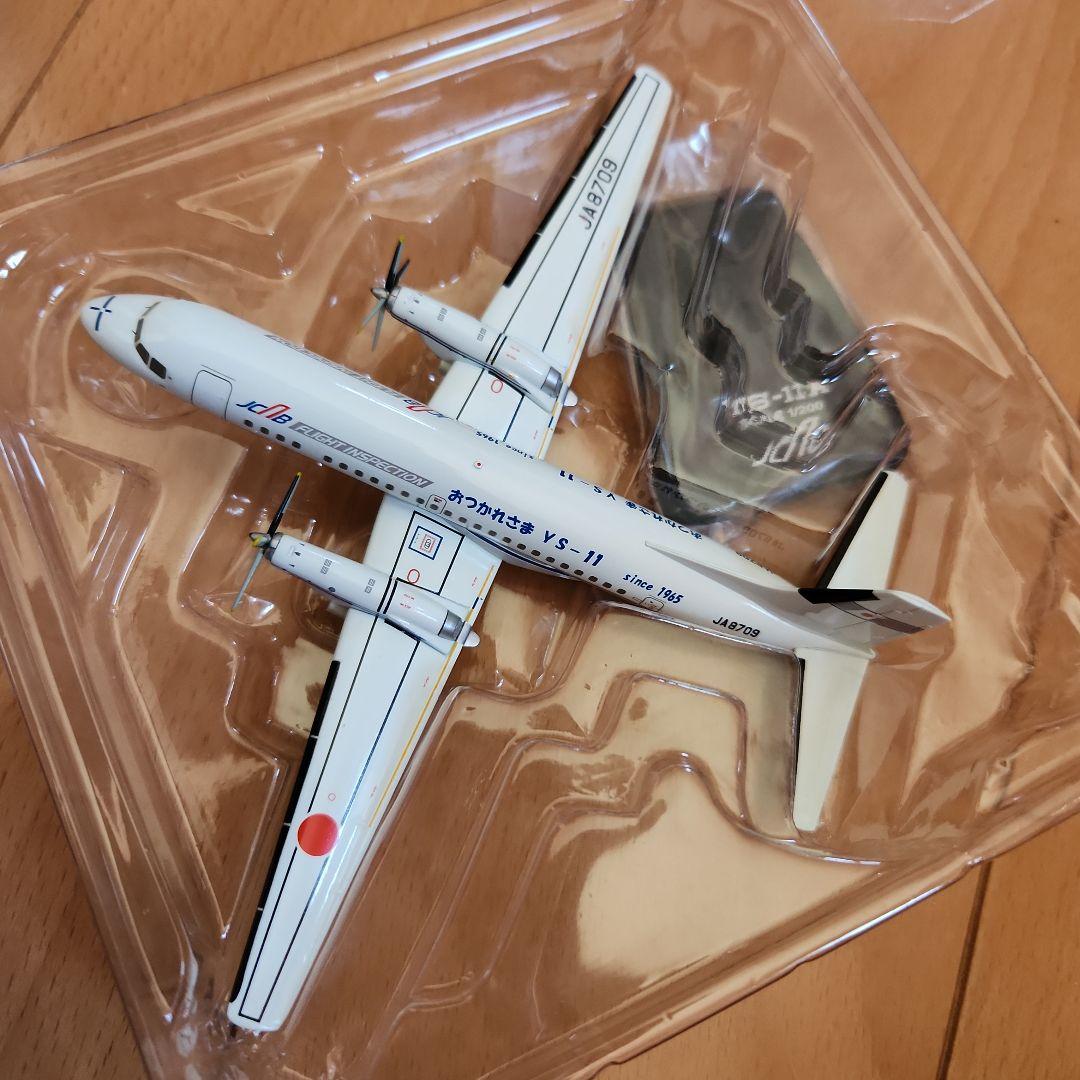 JCAB YS-11A おつかれさまYS-11