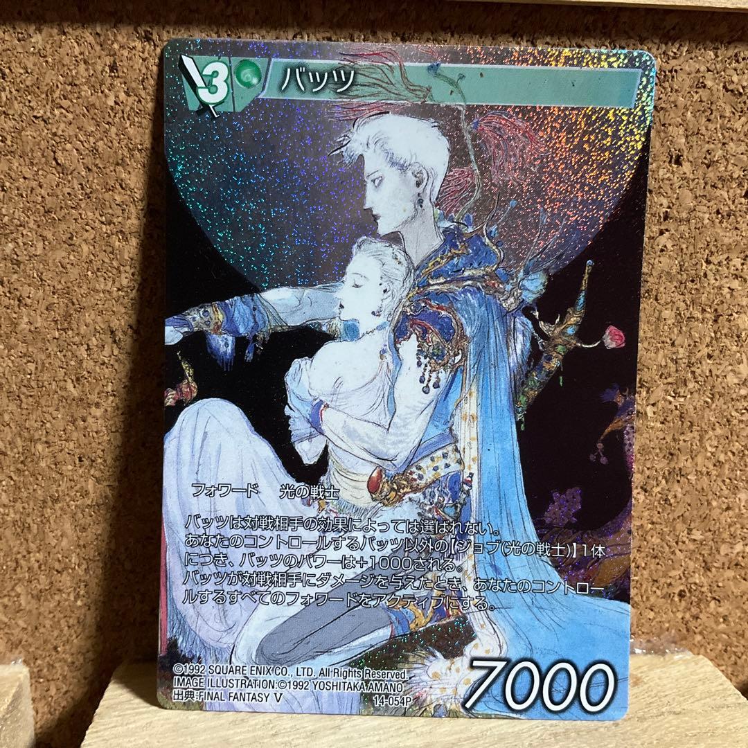 FFTCG 14-054P バッツ