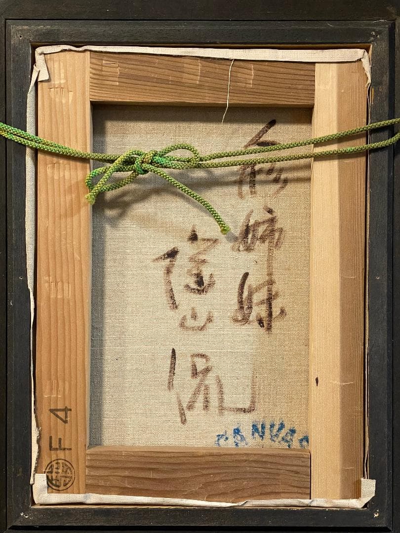 「真作」陶山侃「人形姉妹」静物画　油彩画　額装　F4号