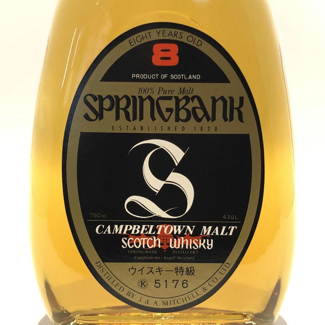特級スプリングバンク 8年 サントリーリザーブ のギフトセット