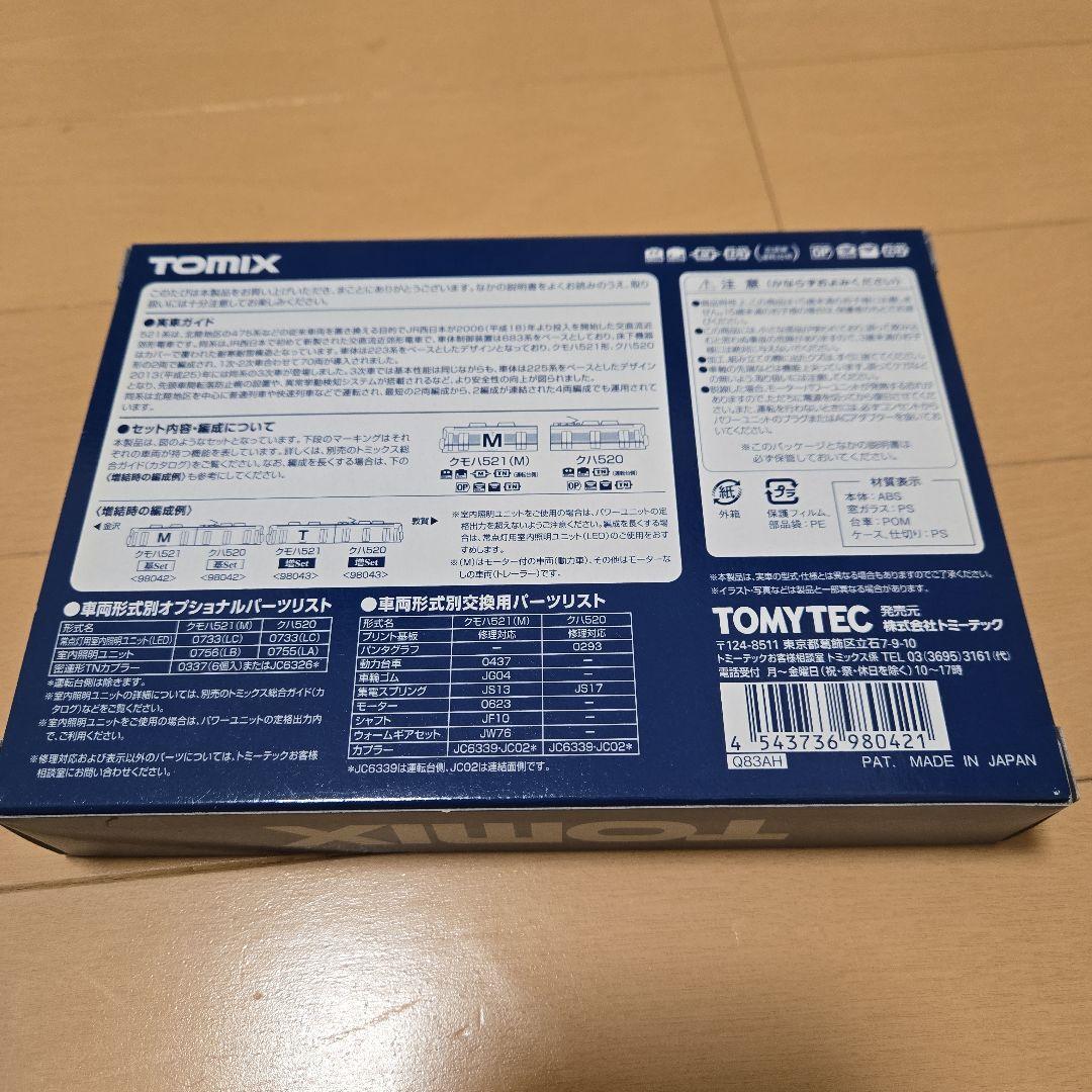 【新品未開封】TOMIX 98042 JR521系近郊電車(3次車) 基本セット