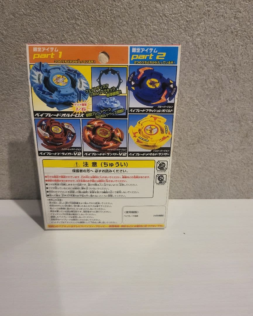 [当たり]オルトロス フラッシュレオパルド ブルーバージョン 福箱2003