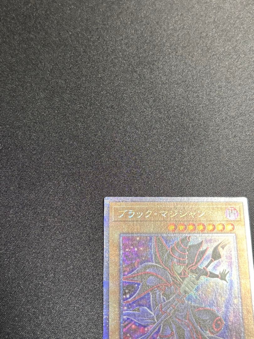 ブラックマジシャン 絵違い 25th unity限定デザイン