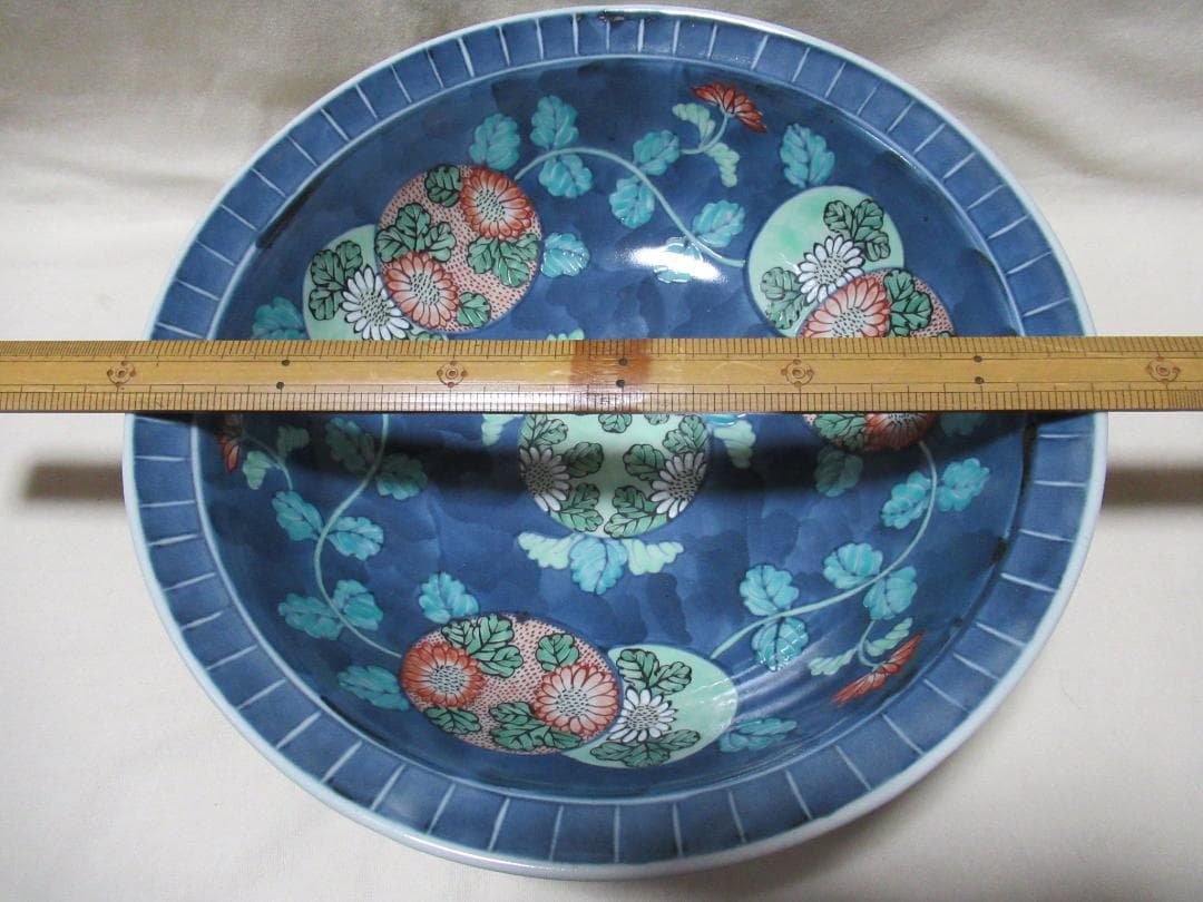 有田焼　６代佐藤走波作　染錦菊絵丸文　鉢　共箱