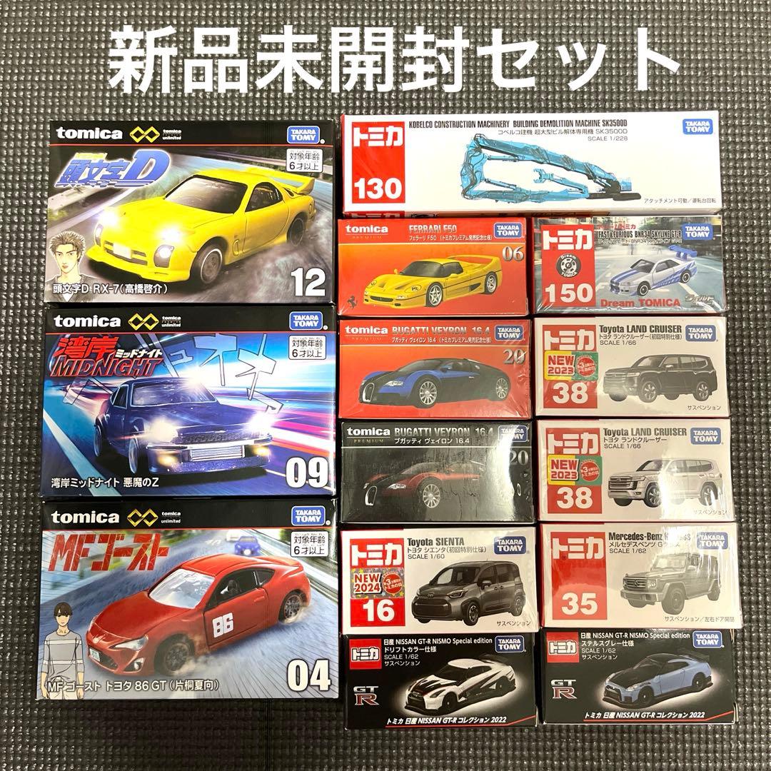 トミカ まとめ売り 14点セット