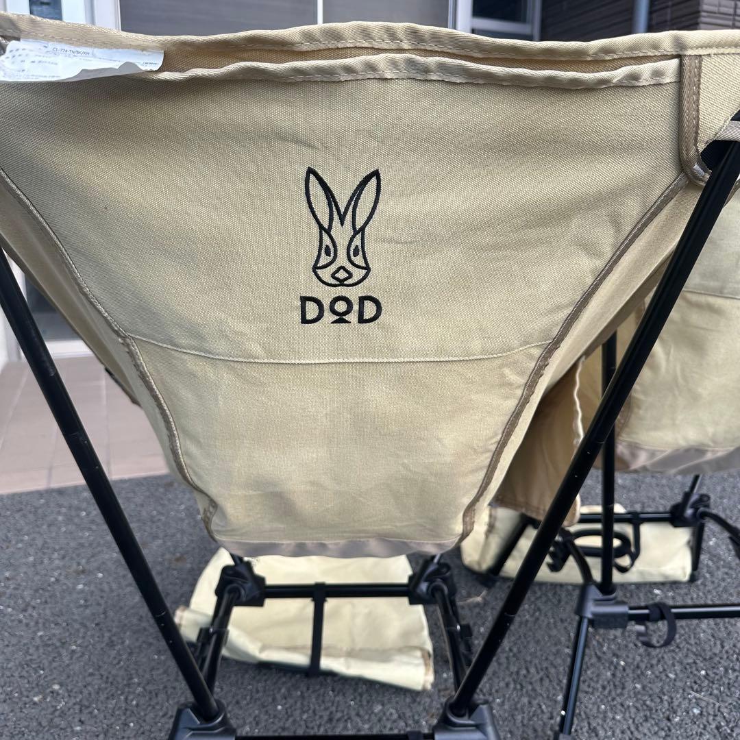 【4度使用】 DOD スゴイッス タン ホームクリーニング済み 2個セット