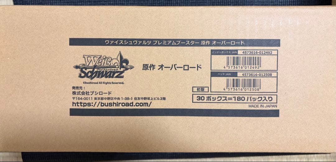 ヴァイスシュヴァルツ プレミアムブースター 原作オーバーロード未開封1カートン