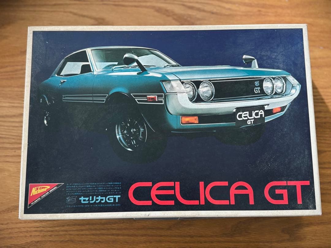 セリカ　GT 1/24 プラモデルキット　ニチモ　当時物