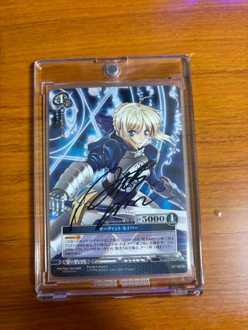 プリズムコネクト セイバー 川澄綾子直筆サイン