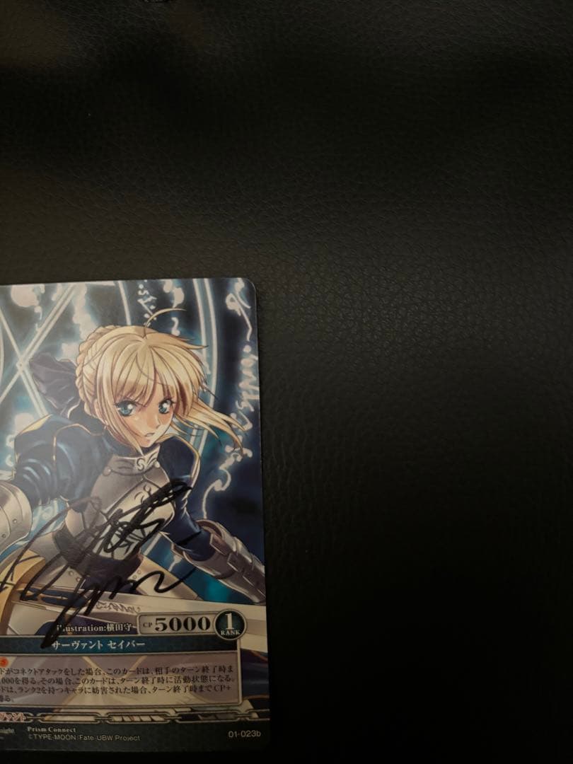 プリズムコネクト セイバー 川澄綾子直筆サイン
