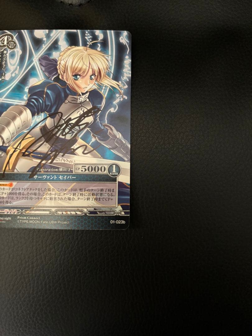 プリズムコネクト セイバー 川澄綾子直筆サイン