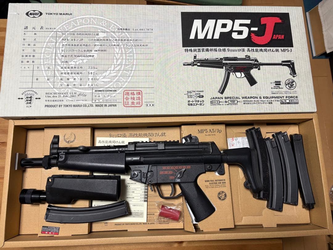 東京マルイ MP5-J スタンダート電動ガン 付属品付き