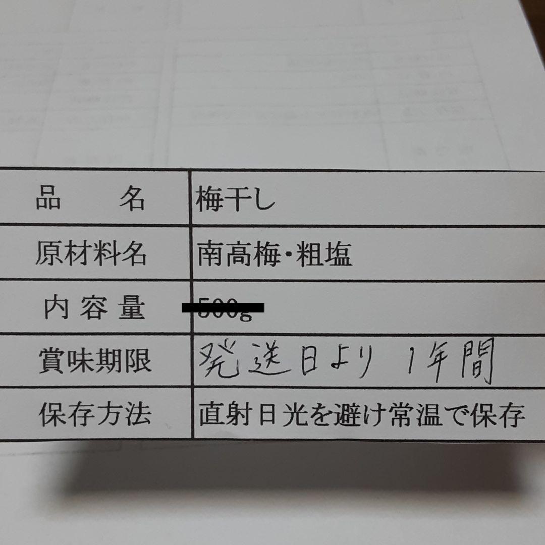 ムーミン　梅干し10kg