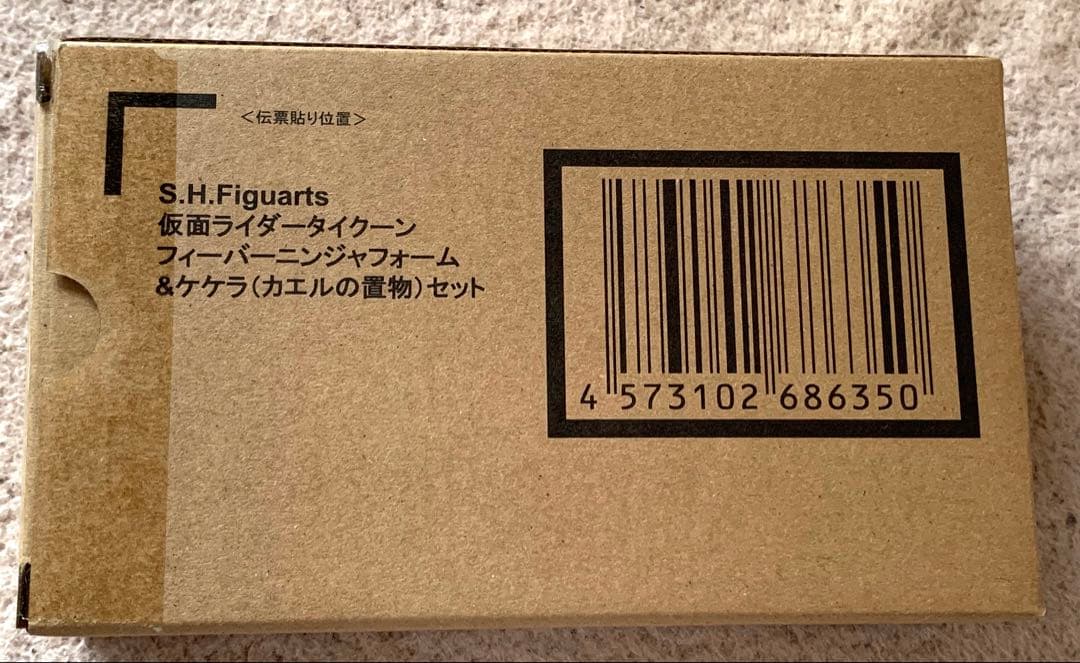 S.H.Figuarts 仮面ライダータイクーン フィーバーニンジャフォーム