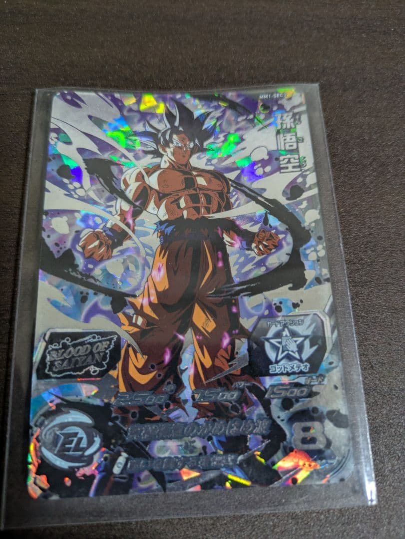 ドラゴンボールヒーローズ　孫悟空⭐️4シークレット