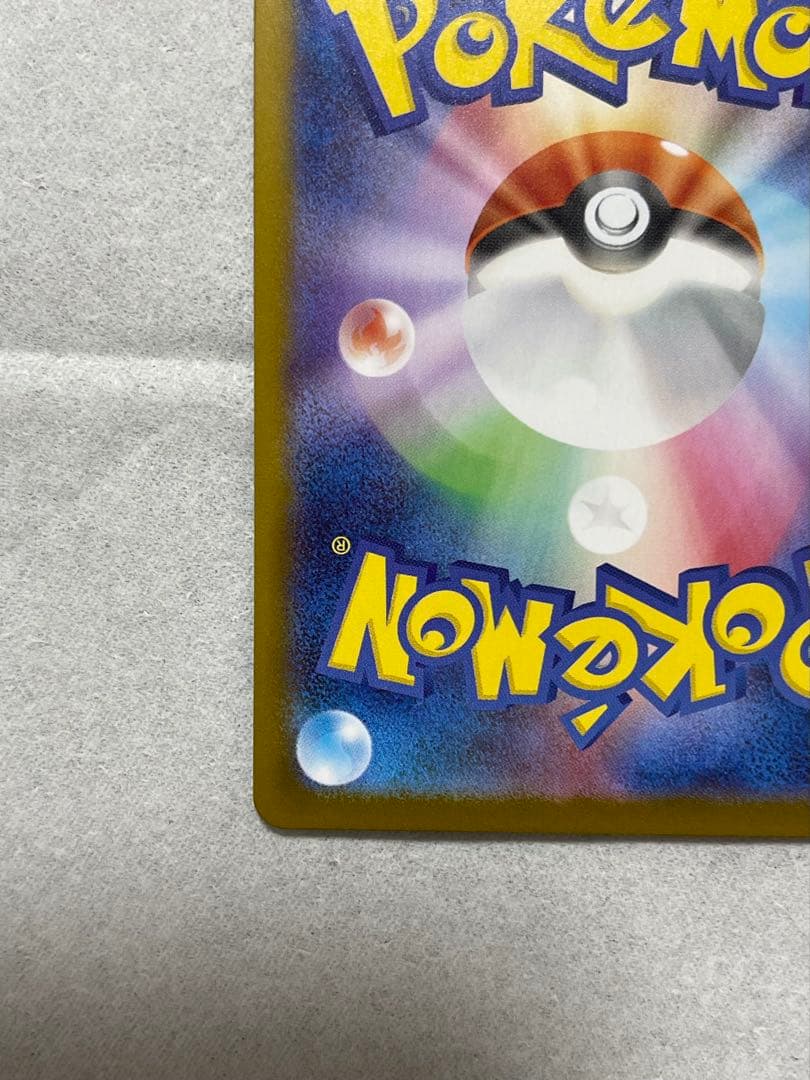 【美品】メガリザードンX ex SAR 110/080 インフェルノX