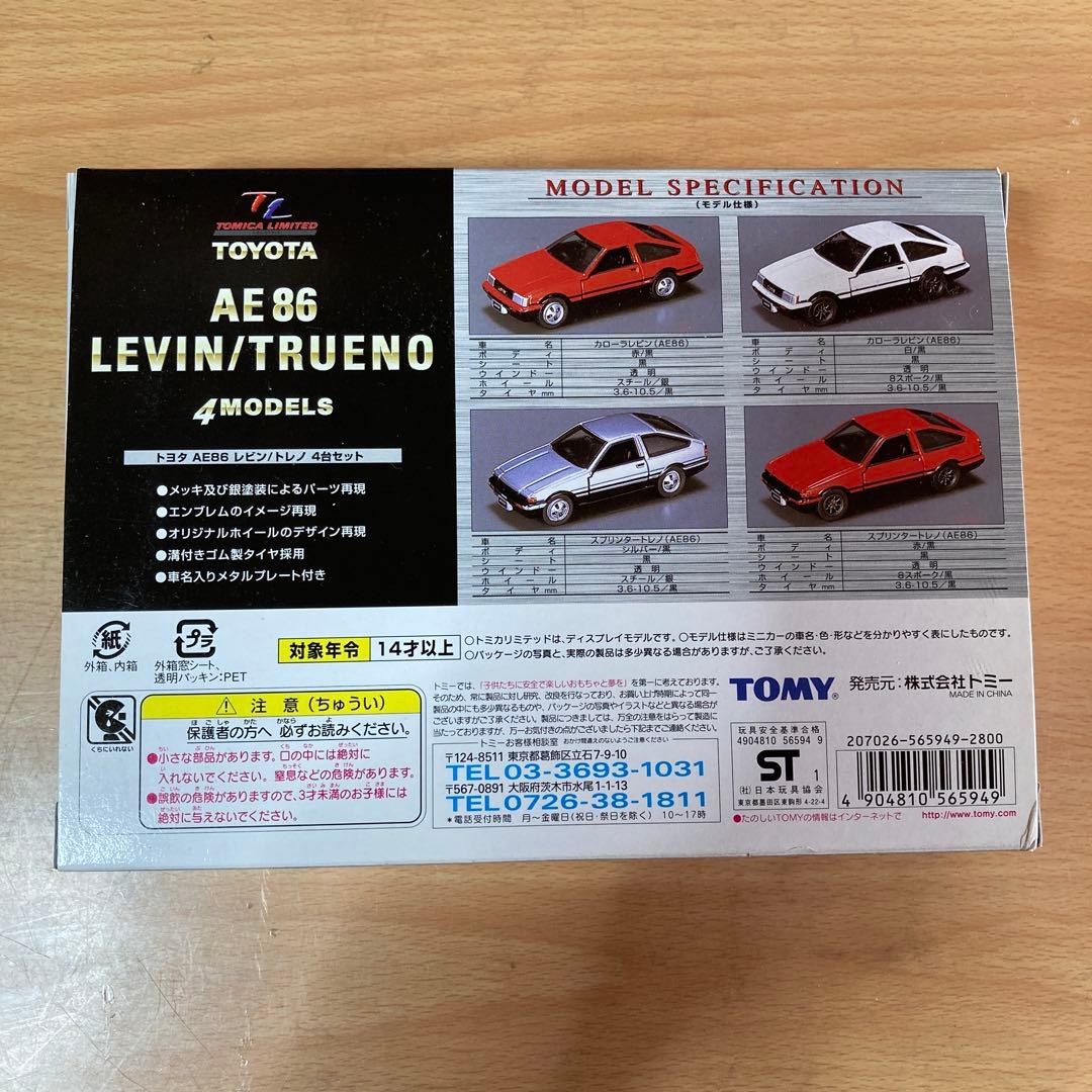 トミカ AE86 LEVIN/TRUENO & CELICA 4モデルセット